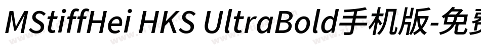 MStiffHei HKS UltraBold手机版字体转换